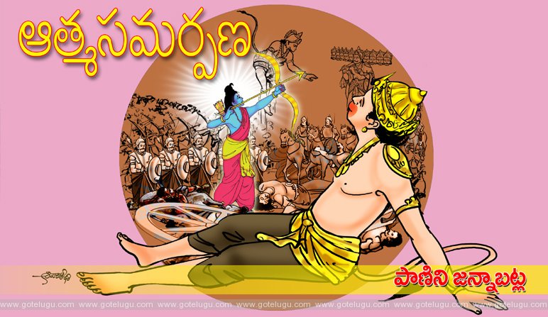 Aatma samarpana Aatma samarpana